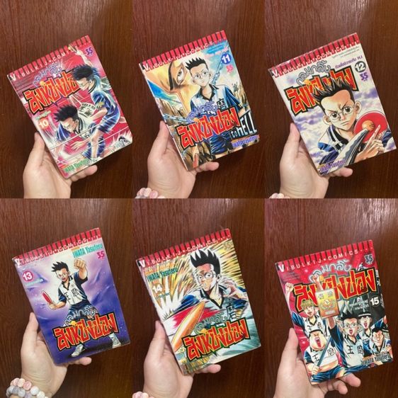 (มือสอง) กลมกลิ้ง สิงห์ปิงปอง (Ping Pong Dash) 1-15 (ไม่จบ) หนังสือสภาพบ้าน หายาก  รูปที่ 2