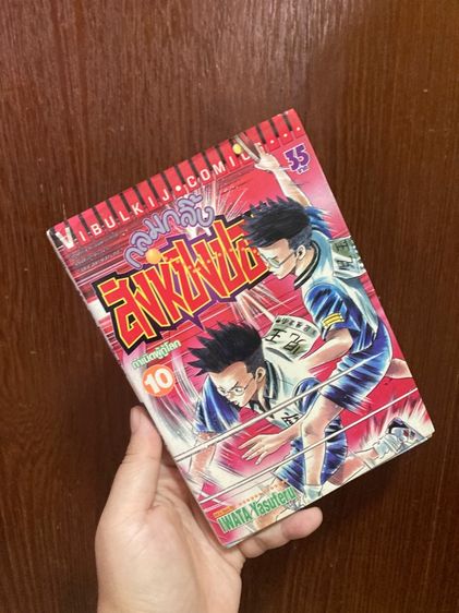 (มือสอง) กลมกลิ้ง สิงห์ปิงปอง (Ping Pong Dash) 1-15 (ไม่จบ) หนังสือสภาพบ้าน หายาก  รูปที่ 12