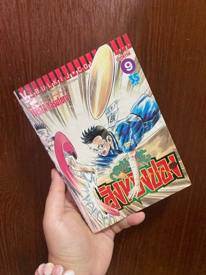 (มือสอง) กลมกลิ้ง สิงห์ปิงปอง (Ping Pong Dash) 1-15 (ไม่จบ) หนังสือสภาพบ้าน หายาก  รูปที่ 11