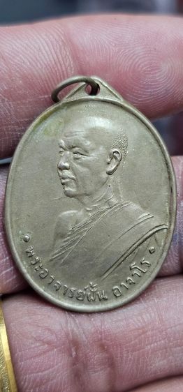 เหรียญพระอาจารย์ฝั้นปี2507