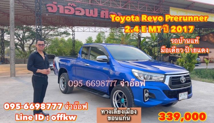 รถ Toyota Hilux Revo 2.4 Prerunner E สี น้ำเงิน