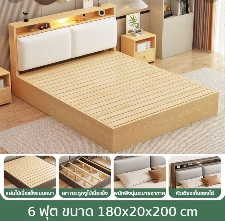 เตียงไม้แท้ มือ 1 ขนาด 6 ฟุต