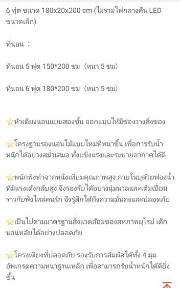เตียงไม้แท้ มือ 1 ขนาด 6 ฟุต รูปที่ 3
