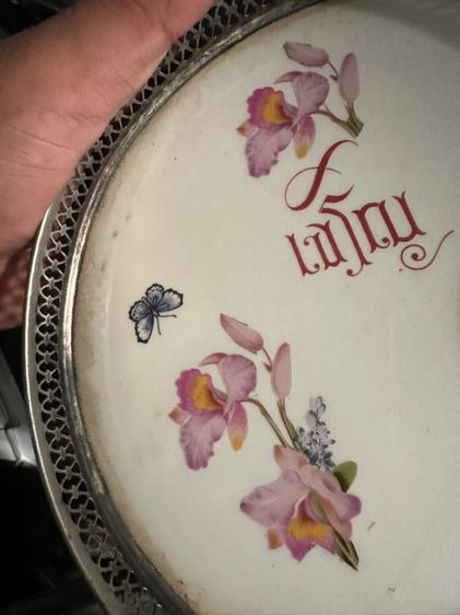 ถาดกระเบื้อง รูปที่ 5