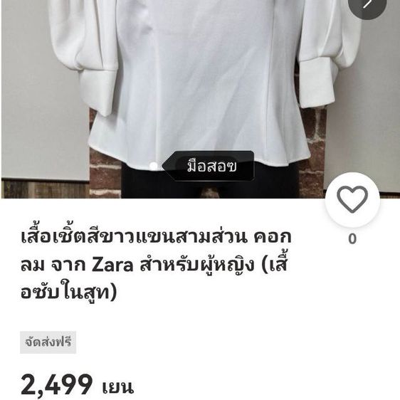 เสื้อแบรนด์​ ZARA​ มือ​ 2​ รูปที่ 9