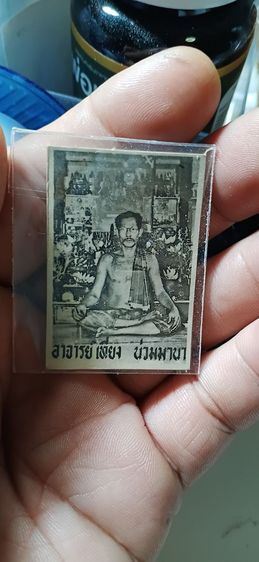 ภาพขาวดำ อ.เที่ยง 