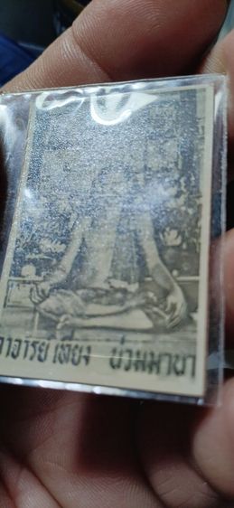 ภาพขาวดำ อ.เที่ยง  รูปที่ 2