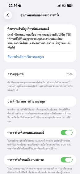 Iphone 14 pro max 128 gb รูปที่ 7