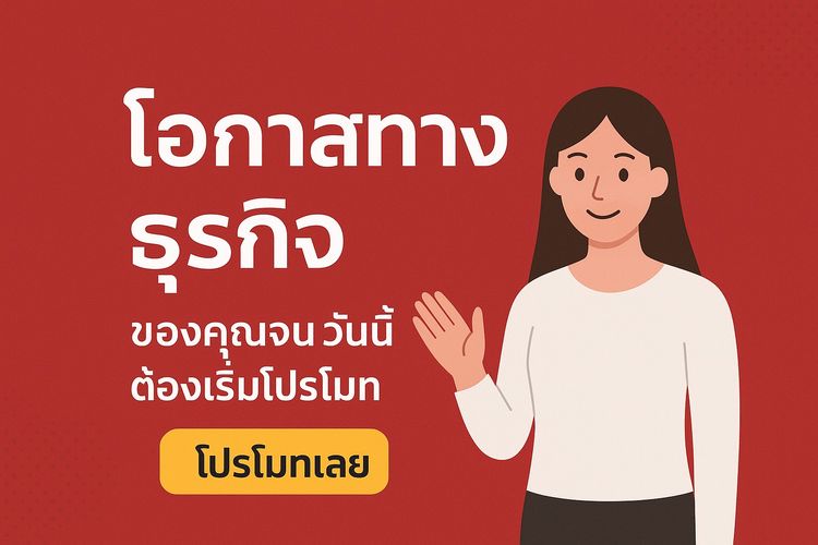 บริการการโปรโมทเว๊ปบอร์ดมีค่า PR DA PA ลงภาษาจีนกลาง