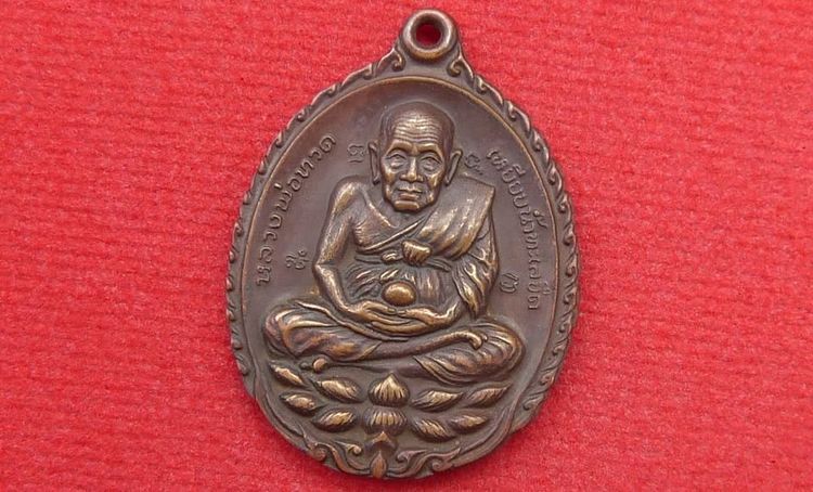 เหรียญเปิดโลกหลวงปู่ทวด