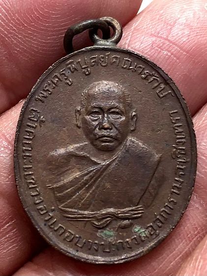เหรียญเก่าให้เช่าค่ะ รูปที่ 4