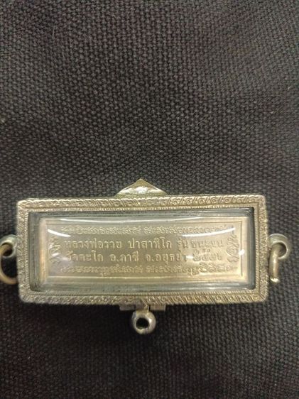 หัวเลสหลวงพ่อรวยพร้อมเลี่ยมสวยมากพระบ้านๆ รูปที่ 4