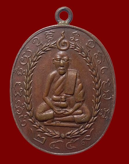 เหรียญเกจิเก่ามาก