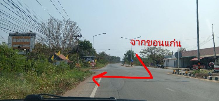 ขายที่ดินพร้อมสิ่งปลูกสร้าง รูปที่ 2