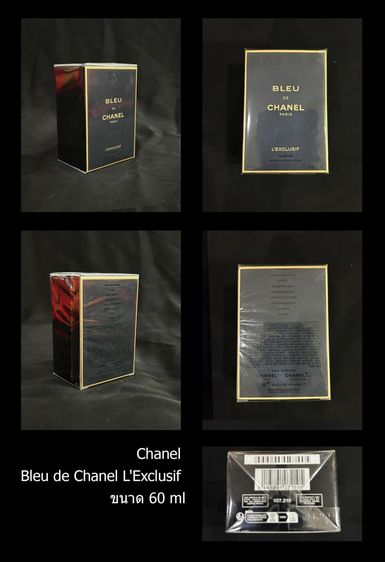 ของใหม่ Chanel Bleu de Chanel L'Exclusif 60ml
