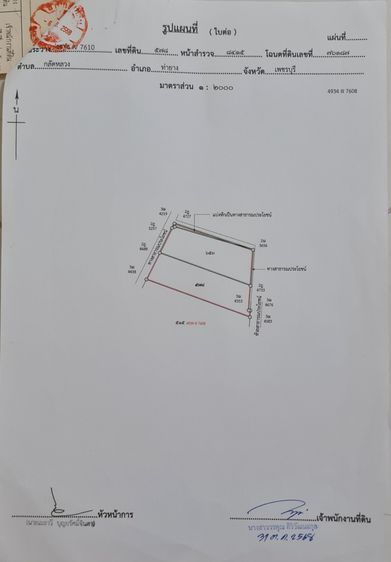 ขายถูกที่ดินวิวเขา 3 ไร่ ติดถนน น้ำไฟ เพชรบุรี