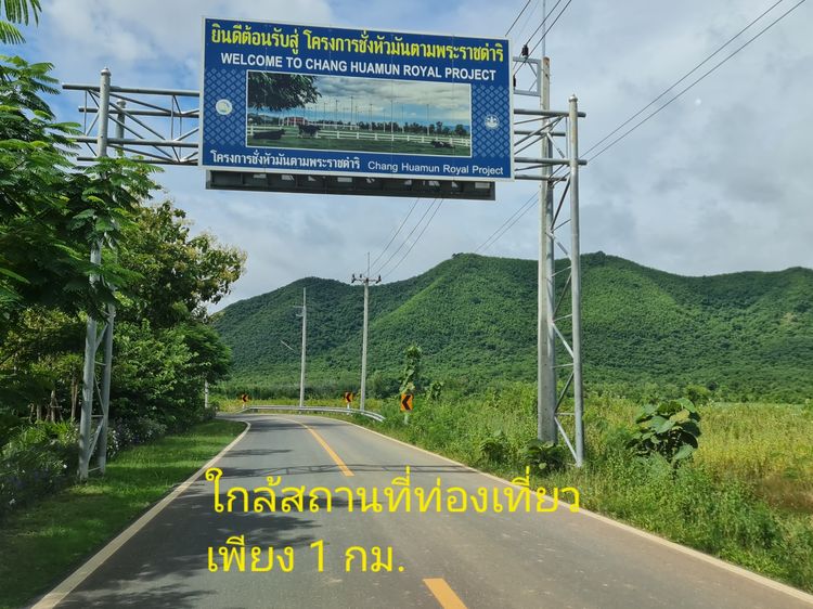 ขายถูกที่ดินวิวเขา 3 ไร่ ติดถนน น้ำไฟ เพชรบุรี รูปที่ 3