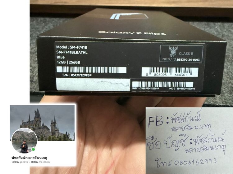 Samsung Galaxy Z Flip6 12GB 256GB สี Blue สภาพดีมาก รูปที่ 6