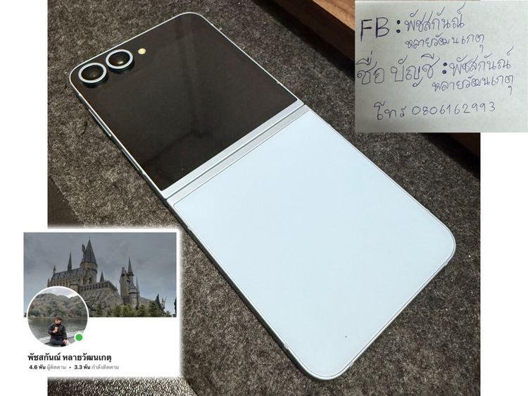 Samsung Galaxy Z Flip6 12GB 256GB สี Blue สภาพดีมาก