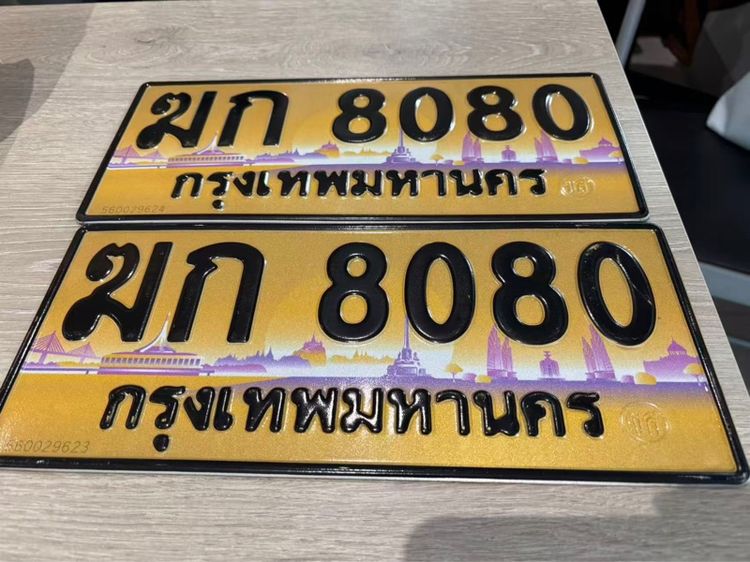 เจ้าของขายเอง