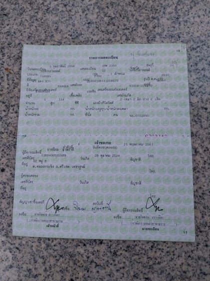 ขายyamaha Fino ปี2012เครื่องดีสตาร์มือเท้าภาษิขาดแต่ไม้เกินเอกสารพร้อมโอนขาย11900รถอยู่ตำบลราษฏร์นิยม อำเภอไทรน้อย จังหวัดนนทบุริ0966760531 รูปที่ 8