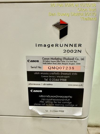 เคริ่องถ่ายเอกสาร canon มือสอง รูปที่ 2