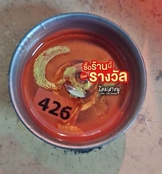 เทียนตัวเลข เทียนโอมตัวเลข เทียนหวย เทียนโชคลาภ เทียนใบ้หวย เทียนให้โชค เทียนโอม (100ถ้วย) รูปที่ 3