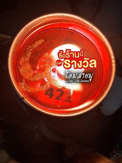 เทียนตัวเลข เทียนโอมตัวเลข เทียนหวย เทียนโชคลาภ เทียนใบ้หวย เทียนให้โชค เทียนโอม (100ถ้วย) รูปที่ 4