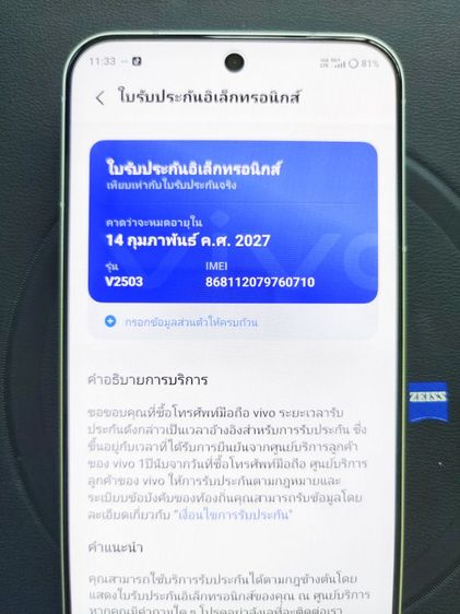 ขาย Vivo X200FE ใหม่ๆซื้อได้ 12 วันประกันยาวๆครบกล่อง รูปที่ 9