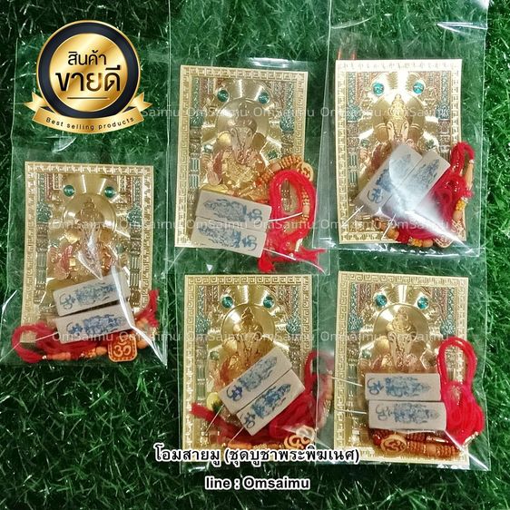 ชุดไหว้พระพิฆเนศ ชุดไหว้พระแม่ลักษมี ชุดบูชาพระพิฆเนศ ชุดบูชาพระแม่ลักษมี (ขั้นต่ำ10ชุด) รูปที่ 11