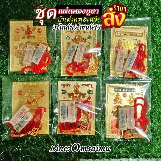 ชุดไหว้พระพิฆเนศ ชุดไหว้พระแม่ลักษมี ชุดบูชาพระพิฆเนศ ชุดบูชาพระแม่ลักษมี (ขั้นต่ำ10ชุด) รูปที่ 2