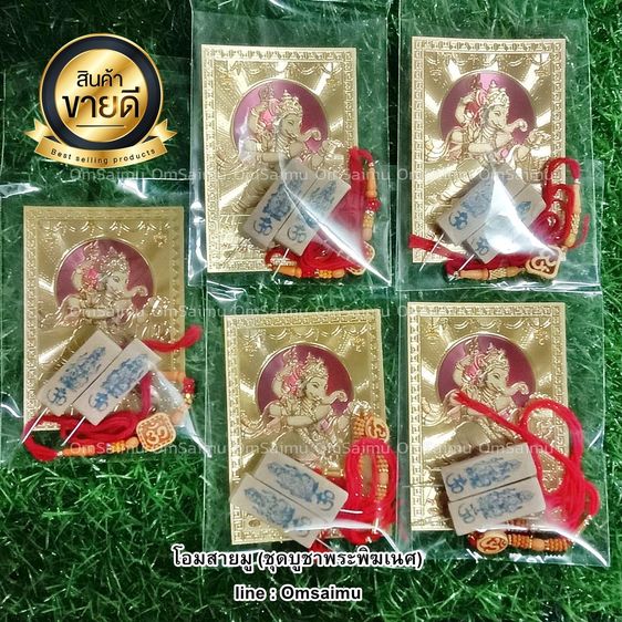 ชุดไหว้พระพิฆเนศ ชุดไหว้พระแม่ลักษมี ชุดบูชาพระพิฆเนศ ชุดบูชาพระแม่ลักษมี (ขั้นต่ำ10ชุด) รูปที่ 15