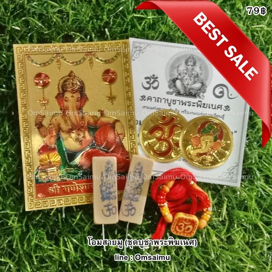 ชุดไหว้พระพิฆเนศ ชุดไหว้พระแม่ลักษมี ชุดบูชาพระพิฆเนศ ชุดบูชาพระแม่ลักษมี (ขั้นต่ำ10ชุด) รูปที่ 10