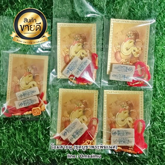 ชุดไหว้พระพิฆเนศ ชุดไหว้พระแม่ลักษมี ชุดบูชาพระพิฆเนศ ชุดบูชาพระแม่ลักษมี (ขั้นต่ำ10ชุด) รูปที่ 13