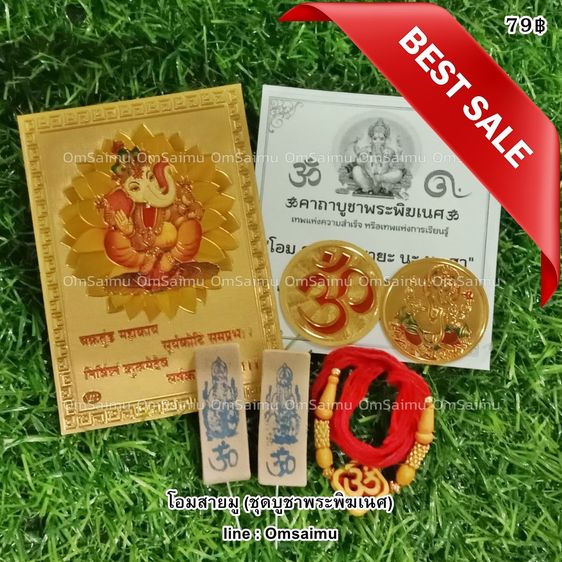 ชุดไหว้พระพิฆเนศ ชุดไหว้พระแม่ลักษมี ชุดบูชาพระพิฆเนศ ชุดบูชาพระแม่ลักษมี (ขั้นต่ำ10ชุด) รูปที่ 4