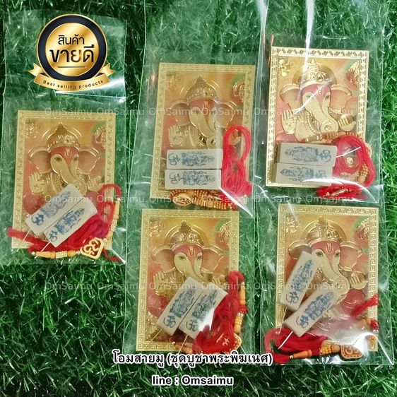 ชุดไหว้พระพิฆเนศ ชุดไหว้พระแม่ลักษมี ชุดบูชาพระพิฆเนศ ชุดบูชาพระแม่ลักษมี (ขั้นต่ำ10ชุด) รูปที่ 14