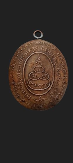 หลวงพ่อหรุ่น รุ่นแรก รูปที่ 3