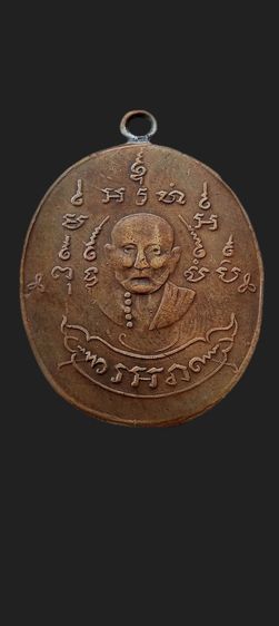 หลวงพ่อหรุ่น รุ่นแรก รูปที่ 2