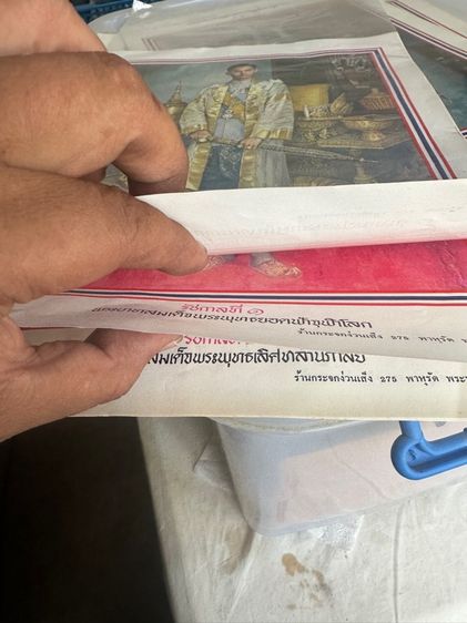 ภาพพิมพ์สีเก่า รูปที่ 2