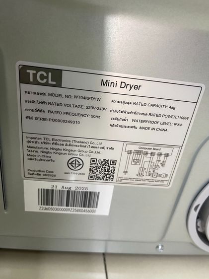 เครื่องอบผ้า TCL รุ่น WT04KFDYW ขนาด 4KG ของใหม่ แกะดูยังไม่เคยใช้งาน รูปที่ 3