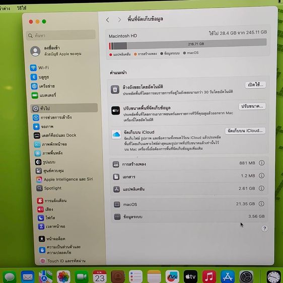 MacBook Pro 13” M1 (8GB 256GB) Retina แบตสุขภาพ 96 ครบกล่อง รูปที่ 5