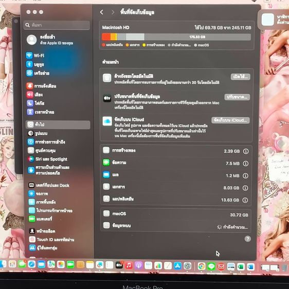 MacBook Pro M1 13” 2020 RAM 8GB SSD 256GB แบตสุขภาพ 92 สภาพสวย พร้อมกล่อง รูปที่ 6