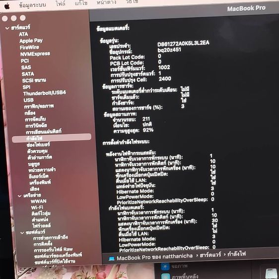 MacBook Pro M1 13” 2020 RAM 8GB SSD 256GB แบตสุขภาพ 92 สภาพสวย พร้อมกล่อง รูปที่ 7