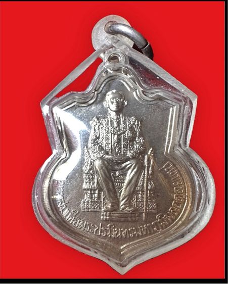 เหรียญในหลวงนั่งบัลลังก์ ปี พ.ศ 2539 