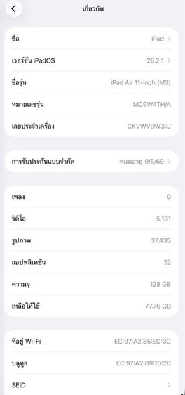 iPad Air11 -inch (M3) รูปที่ 4