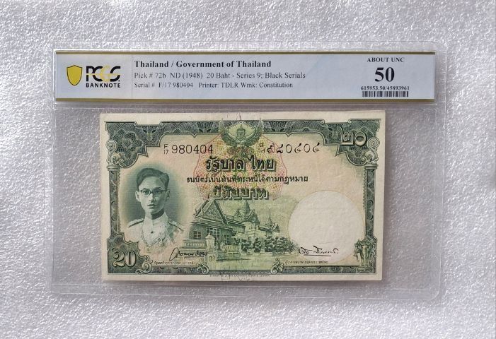 ธนบัตรแบบที่ 9 พระพักตร์หนุ่ม หมวด F17 ( วิ , เล้ง ) รูปที่ 3