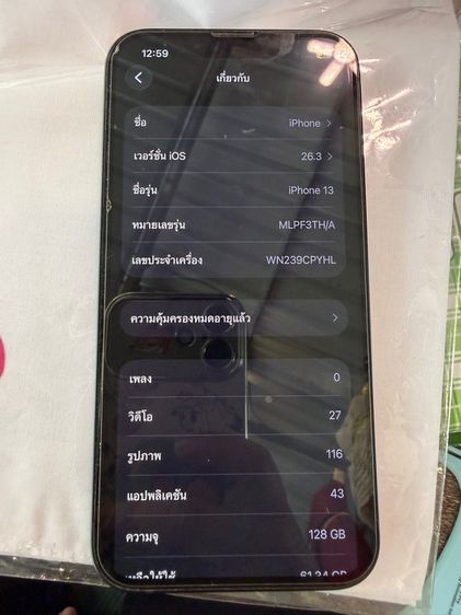 ไอโฟน 13 128g รูปที่ 6