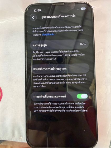 ไอโฟน 13 128g รูปที่ 7