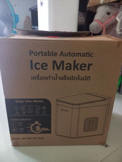 เครื่องทำน้ำแข็ง มือ1 รูปที่ 7