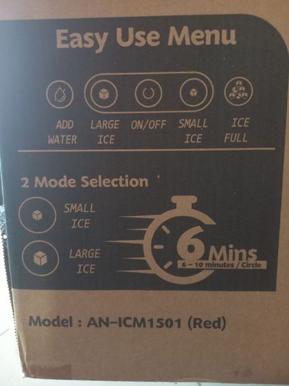 เครื่องทำน้ำแข็ง มือ1 รูปที่ 2